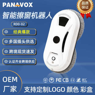 擦窗机器人擦очистител окон电动遥控擦玻璃机器人