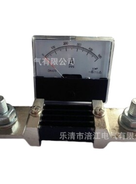 指针式直流电流表DH670-500A加FL-2500A/75mv分流器组合