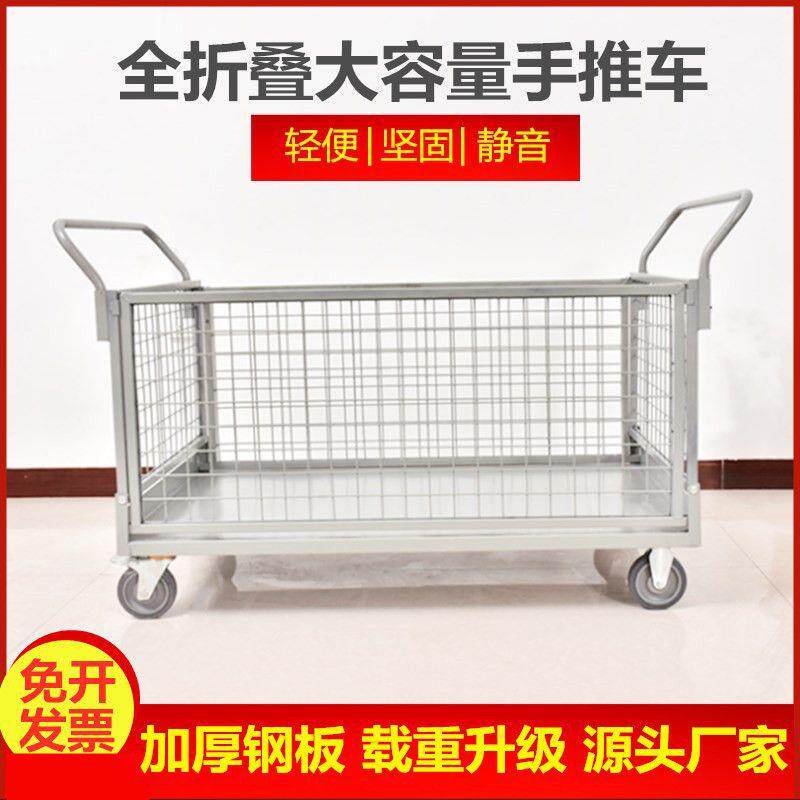 拉货折叠围栏网格配货手推摆摊小推车仓库带框车间搬运物流周转车