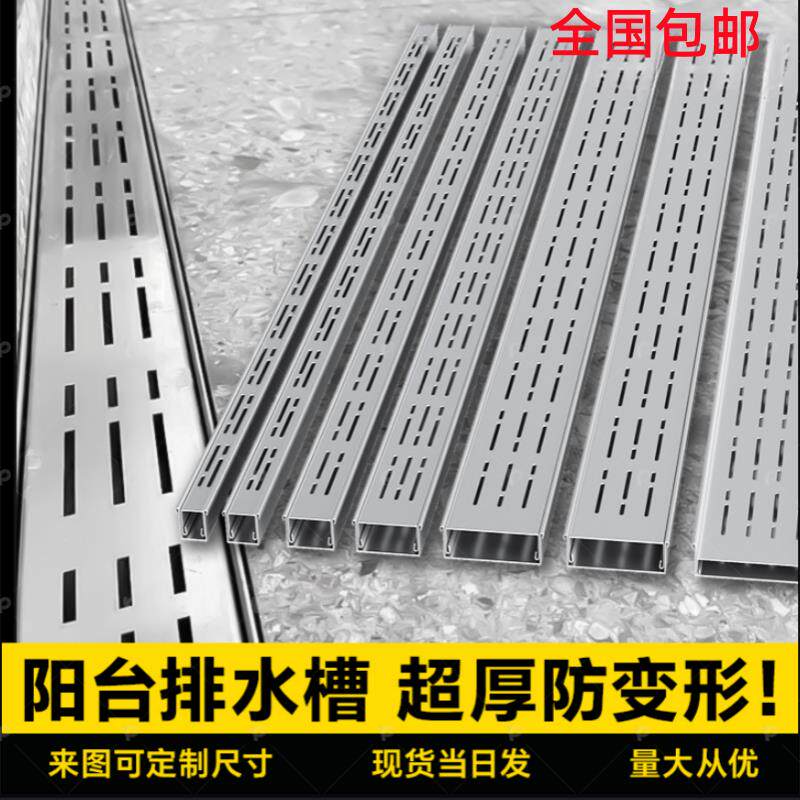 阳台排水槽不锈钢u型槽排水沟水篦子下水道盖板地漏格栅成品厨房