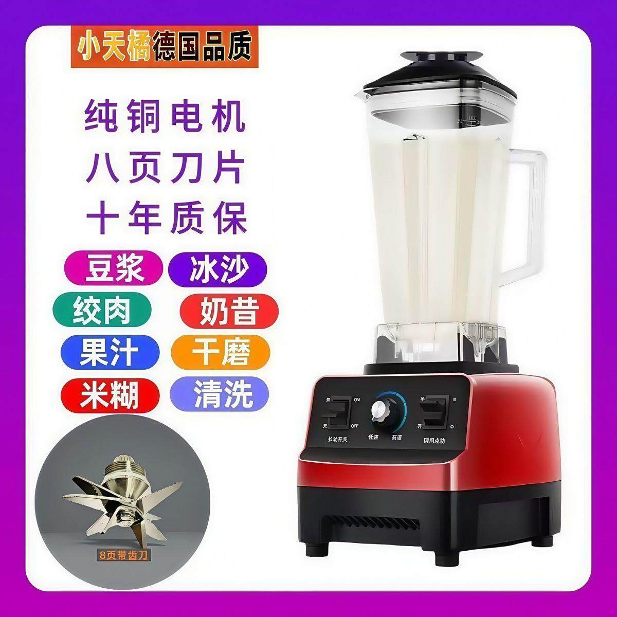 多功能不加热破壁机豆浆机家用冰沙机榨汁机果汁碎冰搅拌料理