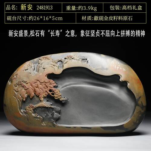 高档安徽歙档县高砚台天然原石歙精品老坑精品金晕水料磨原石孤品