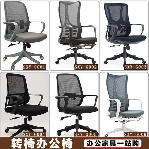办公桌椅转椅网布带头枕舒适现代棋牌椅电脑椅家用办公椅厂家发货