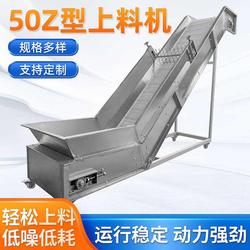 不锈钢上料机大型茶叶提升机自动茶叶茶粉传输带输送机加料机