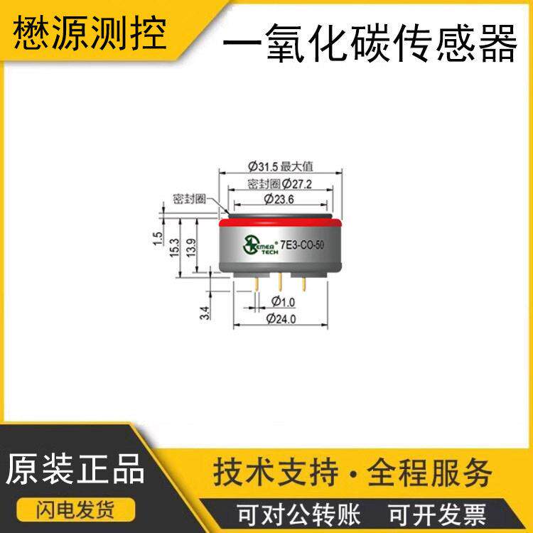 7系列一氧化碳CO-50/CO-1000/CO-2000/CO-