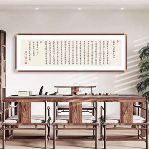 般若波罗蜜多心经挂画弘一法师书法字画星云大师客厅茶室装饰画框