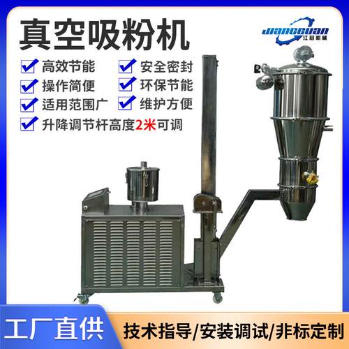 全不锈钢真空吸粉机粉料无尘加料机粉体真空上料机真空吸料机