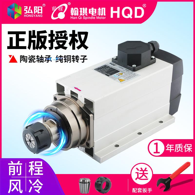 翰琪HQD雕刻机1.52.2/3.5/4.5/6KW主轴电机开 料前程方形风冷主轴