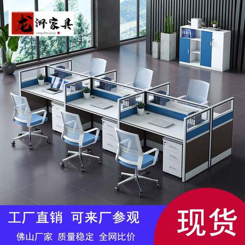 职员办公桌椅组合简约现代双四人工位员工桌六人位屏风办公室卡座