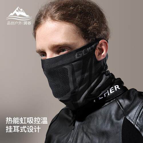 冬季骑行保暖面罩男士户外滑雪护脸骑车防寒防风面罩脖套无缝一体