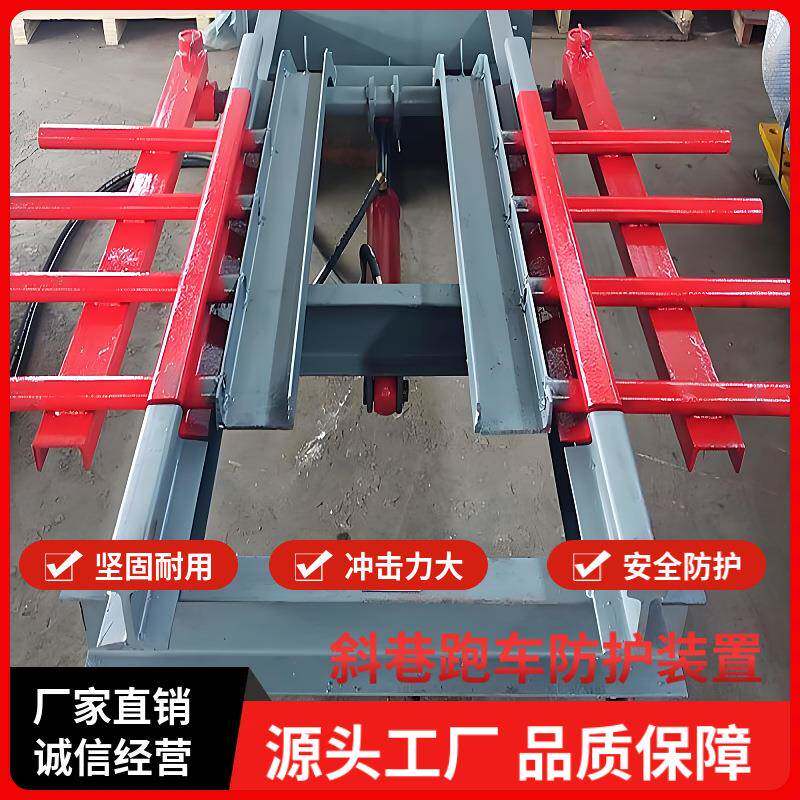 防钢丝绳断跑车装置地起式ZDC30-2.5斜巷跑车防护装置一坡三挡