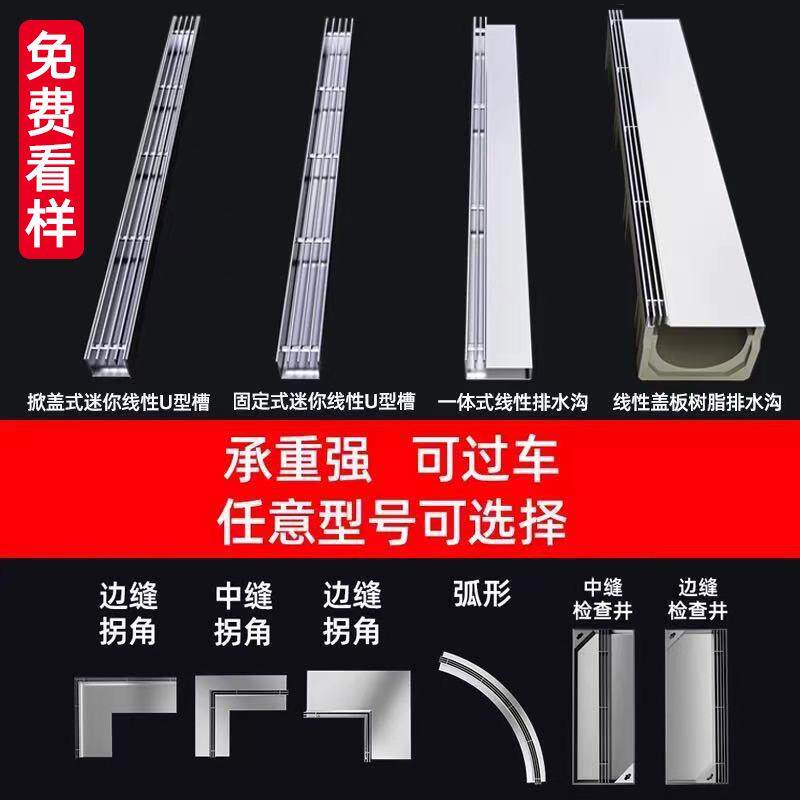 不锈钢线性排水沟U型槽成品市政排水槽304不锈钢缝隙式线性盖板