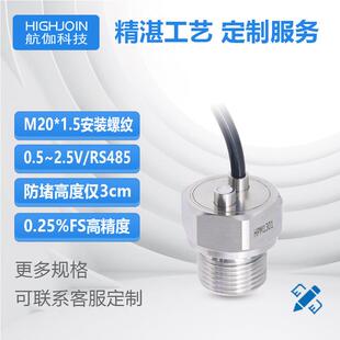 I2C HPM1301L微型压力变送器高精度扩散硅绝压传感器低功耗RS485