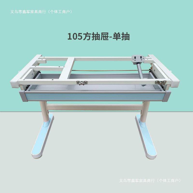 学习桌钢架写字桌手摇升降铁架桌腿带抽屉遥控电动升降写字桌架子