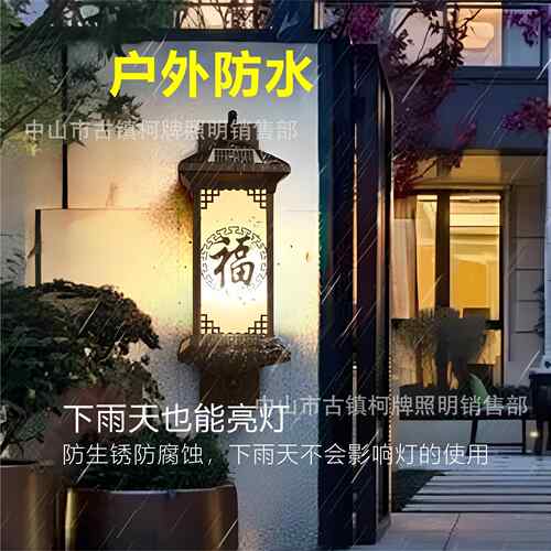 太阳户外室壁灯新中式防水围庭院大门灯小号58/外别墅墙能门楼柱