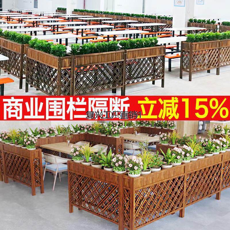 餐厅隔断花架防腐木栅栏围栏火锅饭店卡座屏风户外木花槽餐饮护栏