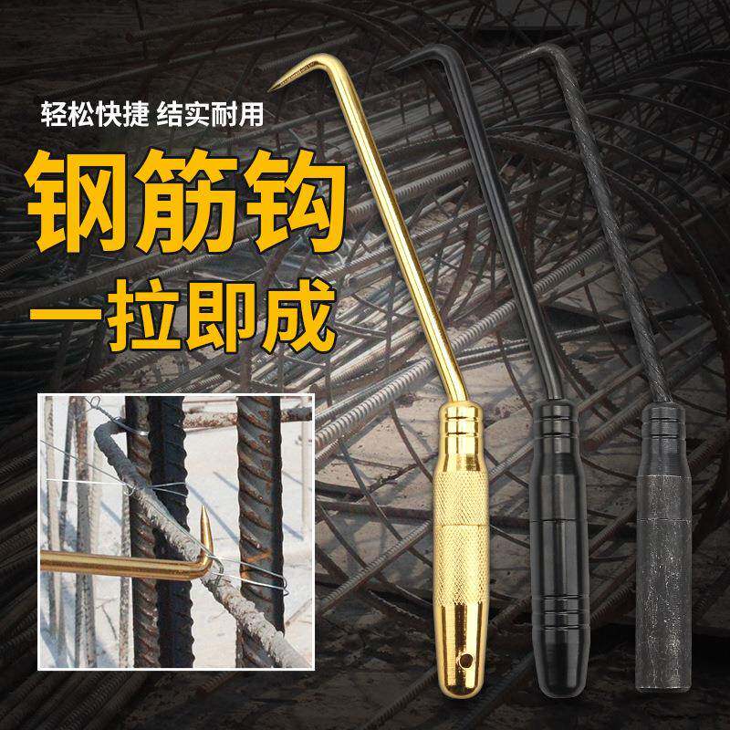 半自动钢筋钩 直拉式不锈钢快速绑扎丝捆铁丝工用器具 钢筋工扎钩