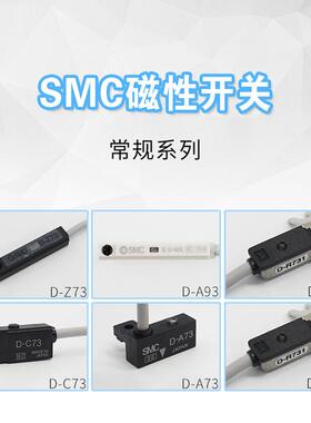 SMC三线磁性开关D-M9NL-M9BL-M9PL-M9NVL-M9BVL-M9PVL-M9NWL-M9BW