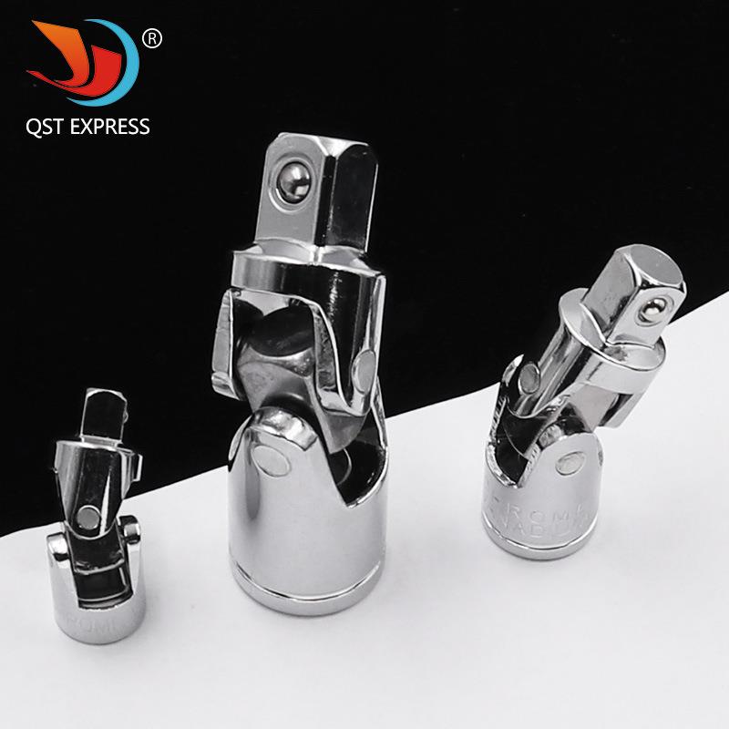 万向节1/4 3/8 1/2三种规格 万向转接头套筒接头转向套筒扳手接头