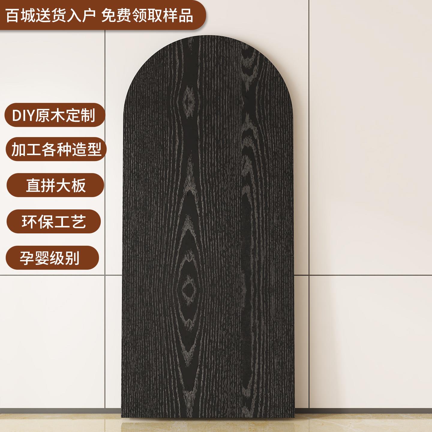 碳化椭圆桌面板实木半圆桌板黑胡桃餐桌岛台吧台板异形面加工定制