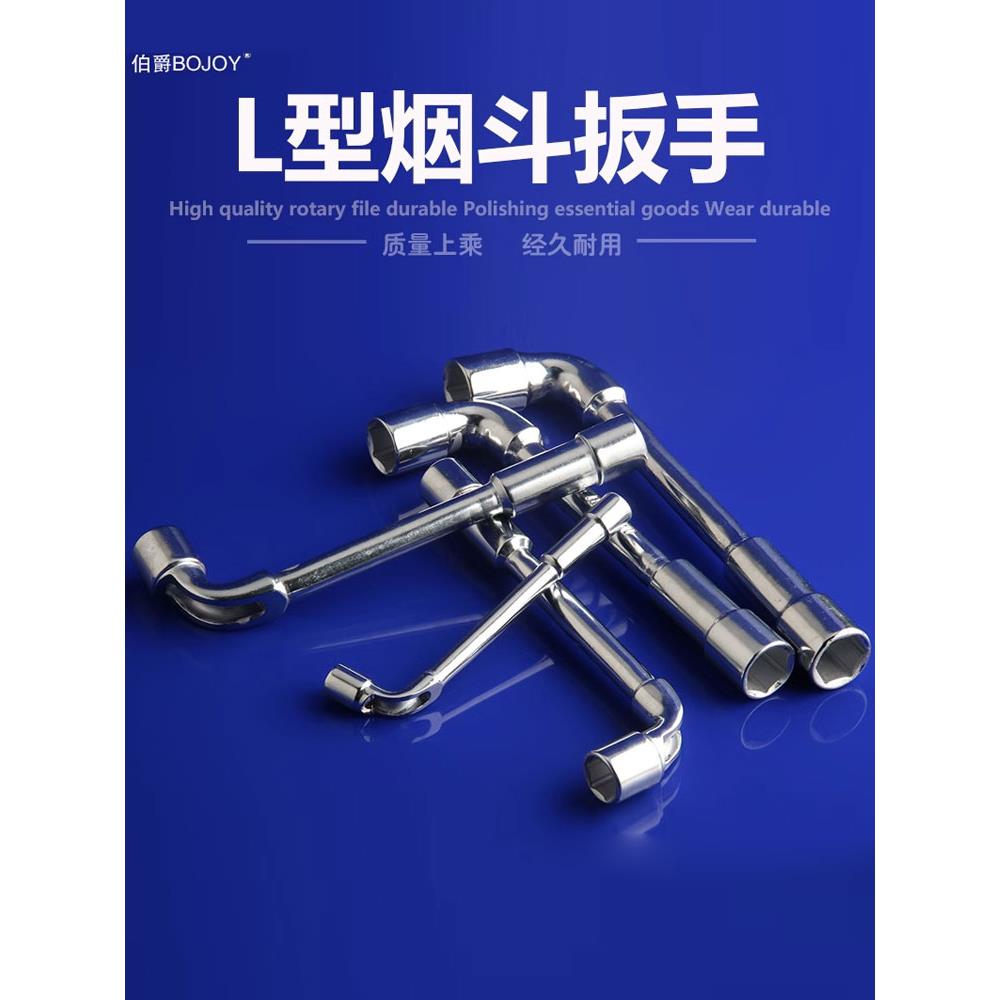 烟斗扳手L型套筒扳手7字型弯头穿孔外六角套筒7/8/10/12/14/17mm