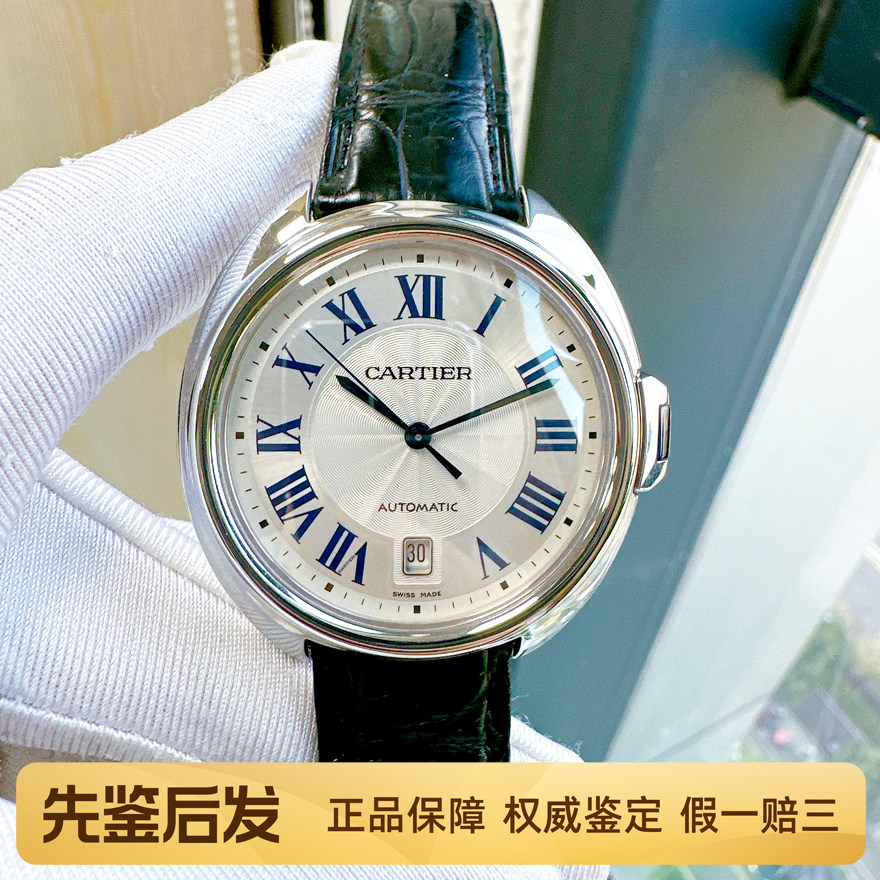 一口价98新CARTIER卡地亚钥匙系列腕表自动机械男士手表WSCL0018