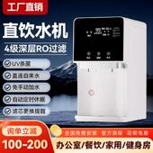 商用台式 净水器直饮加热一体饮水机家用RO反渗透工厂车间办公室