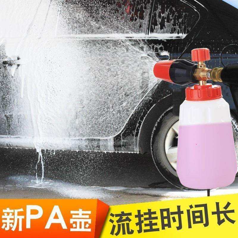 卡赫亿力高压洗车机专用打沫pa泡沫喷壶头扇形可调节大号喷壶1升