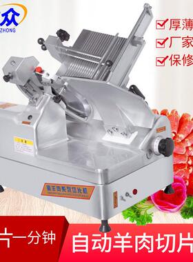 全自动切片机13寸切肉机商用刨片机冻肉牛刨肉机羊肉卷切片机