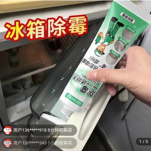 日本除霉啫喱剂家用厨房去霉斑霉菌清洁剂冰箱胶圈清洗剂