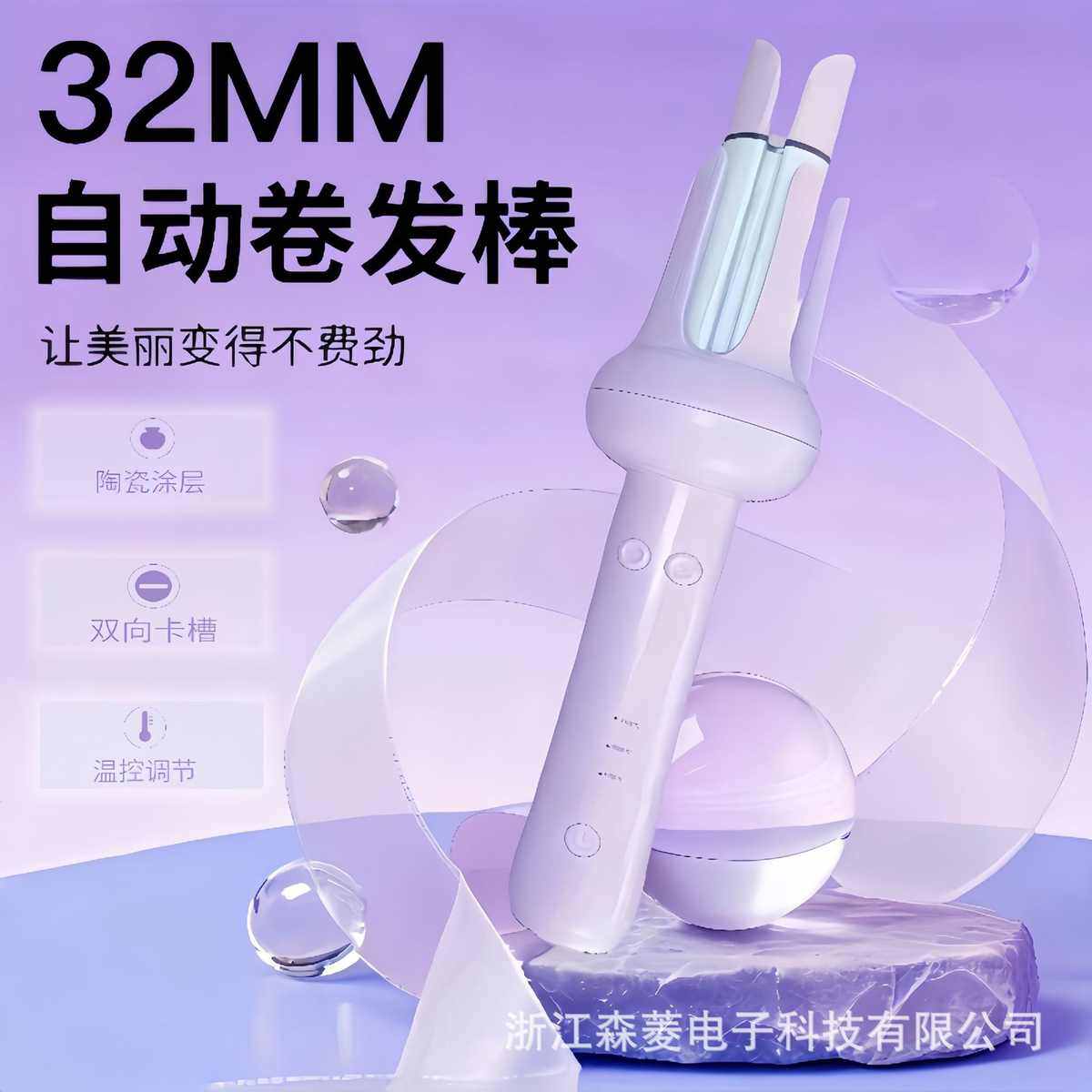 新款全自动32mm大卷大波浪卷发宿舍持久定型不伤发卷发棒