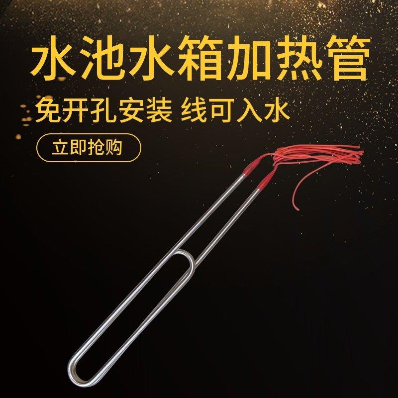 大功率加热棒工业防水潜水式加热管浴池烧水器水箱电热管洗澡380v