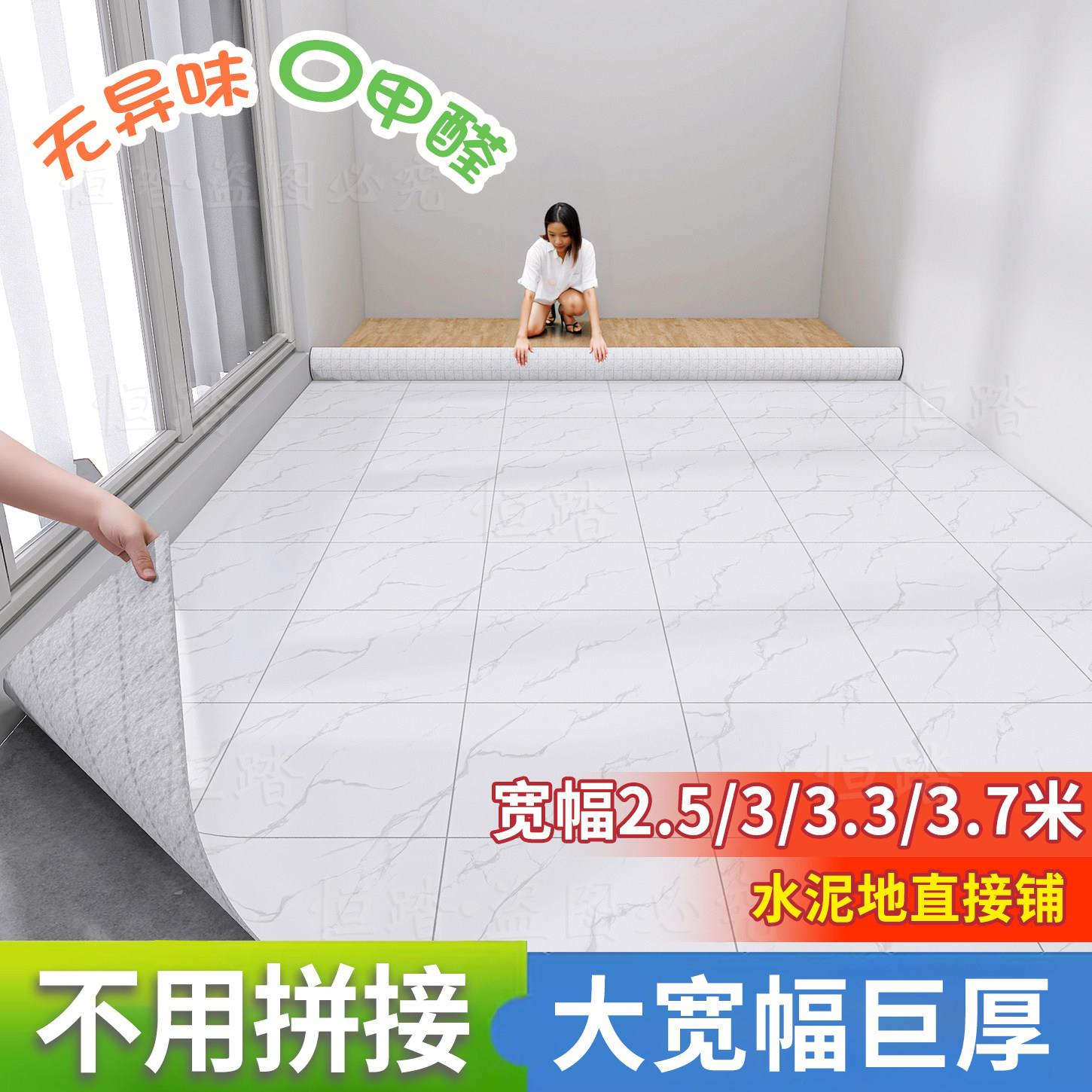 3米宽地板革加厚耐磨防水防滑水泥地直接铺地面地板铺垫地毯地垫
