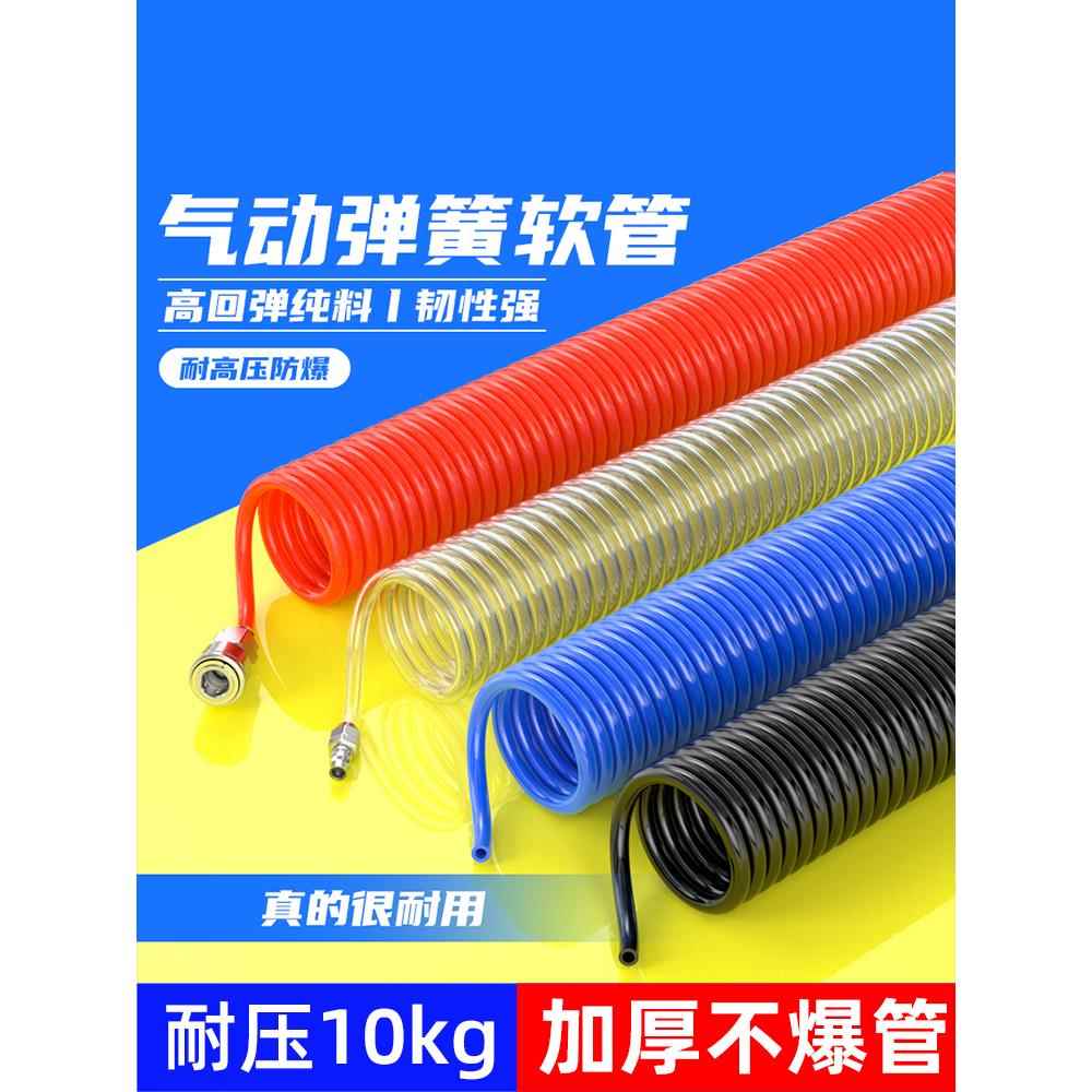 空压机汽修PU弹簧气管6/10/12mm高压螺旋风管8mm弹力空气伸缩软管