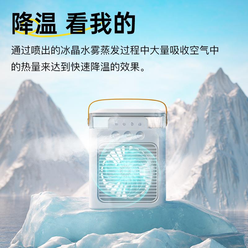 新款直销UBS摇控空调电风扇三孔喷雾扇办公室桌面制冷香薰冷风机