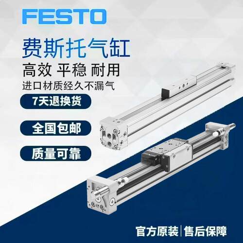 FESTO费斯托无杆气缸DGC/DGC-K-18-25-32-40-50-63-PPVA-A-GK-KF