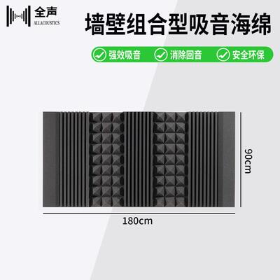 前墙后墙侧墙扩散吸音海绵 驻波共振声场处理 录音棚影院试听室