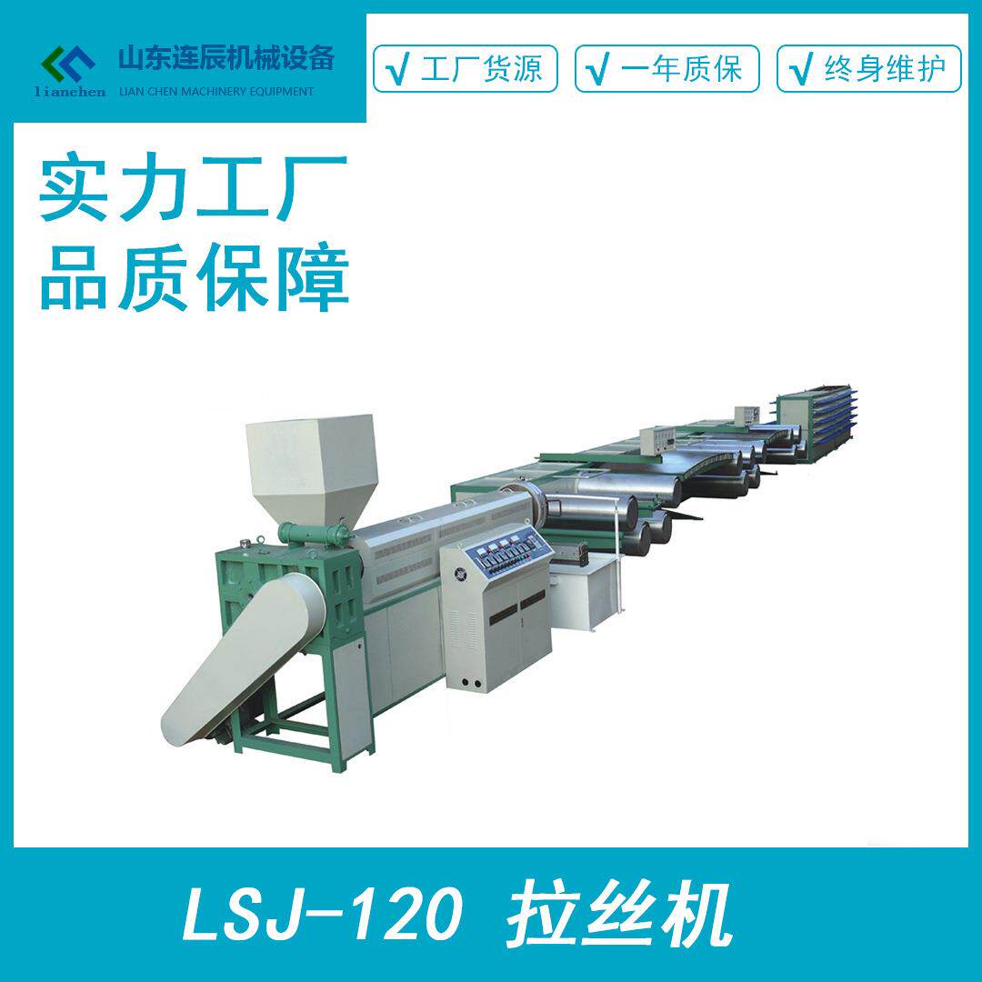 厂家直供新型扁丝拉丝机塑料编织袋PPPE挤出机物流快递袋机器设备