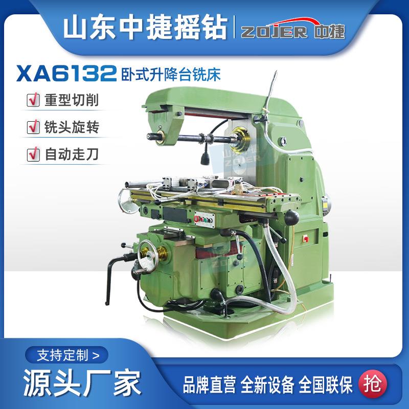 XA612升降台铣床卧式万能铣X612精密重型铣削中捷厂家直发