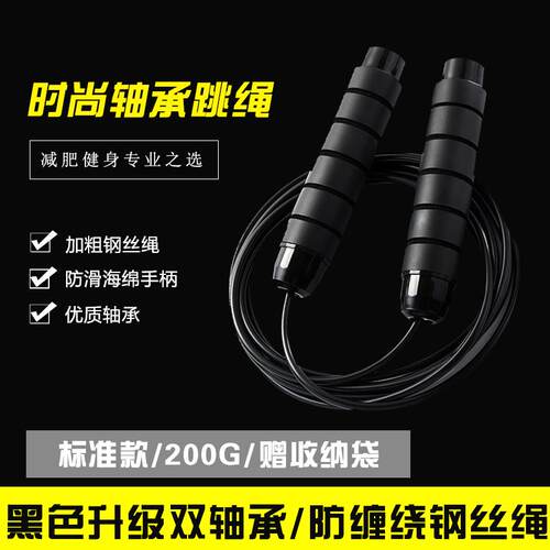 Jump rope exercise rope fitness weight gym skipping rope