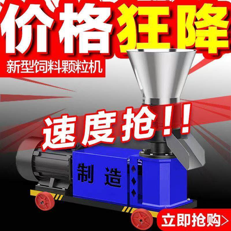 饲料颗粒机养殖机械干湿两用二相三相牛羊制粒机新款压轮转颗粒机图片