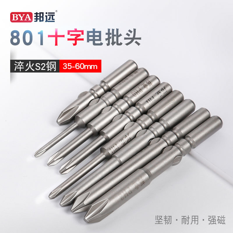 螺丝刀直销mm厂价邦其它电动工具