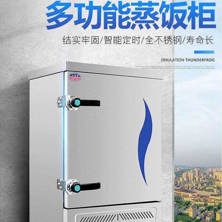 蒸饭柜商用电蒸箱蒸饭车220v家用小型全自动蒸饭机4盘6盘12盘蒸柜