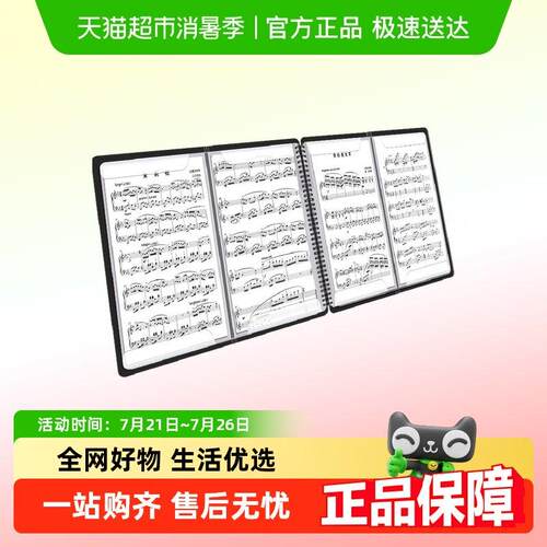 钢琴谱夹展开 式钢琴谱夹册子乐谱夹可修改可携式折叠4a3曲谱不反