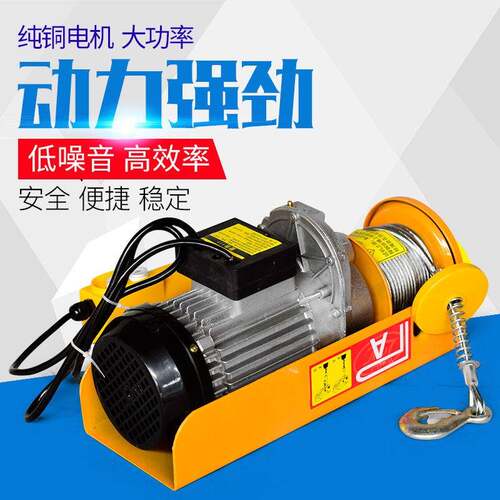 电动吊车1/0.5吨微型家用装修升降卷扬吊机提升机220v起重机小型