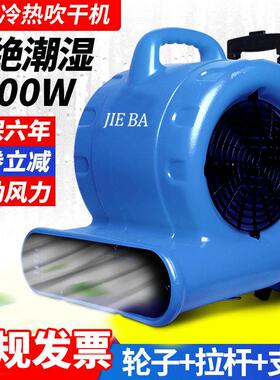 洁霸BF540工业热风机鼓风机地面吹干机工业商业吹地机大功率