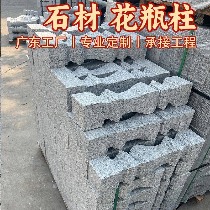 花岗岩罗马柱石栏杆别墅阳台石柱子自建房楼梯扶手石材护栏石雕