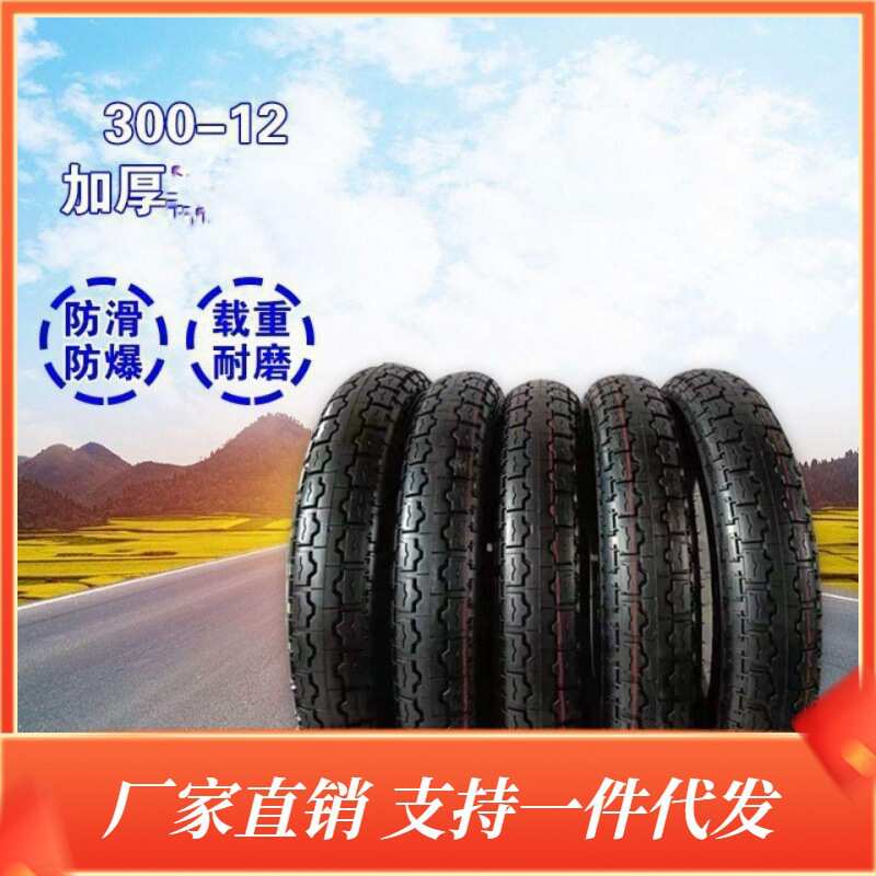 真空轮胎14x25电动车/电动车-外胎摩托30016x30内胎10