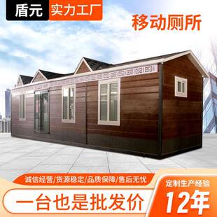 移动厕所户外成品景区生态环保公厕洗手间旅游公园卫生间装配式