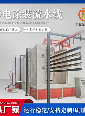 金属模具铝制品工艺品喷粉线 铝型材涂装新型全自动静电喷涂设备